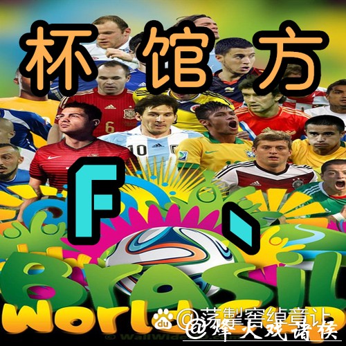 世界杯买球入口选择最佳策略分享