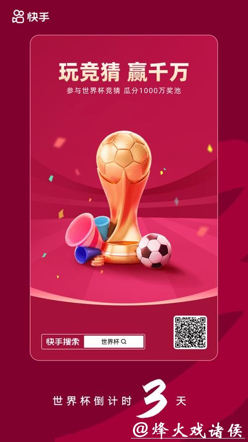 世界杯竞猜网站的热门赛事竞猜推荐 世界杯竞猜网站的热门赛事竞猜推荐