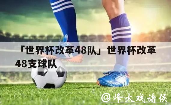 世界杯比分预测:历史数据的大揭秘 世界杯比分预测:历史数据的大揭秘